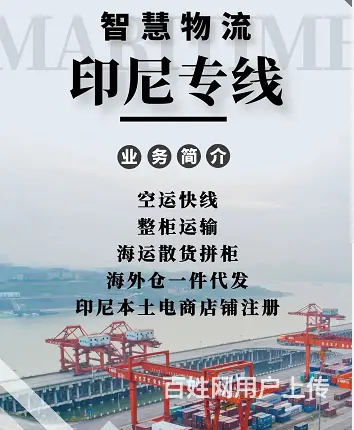 货架从浙江义乌发到印尼海运双清整柜到门 - 图片 2