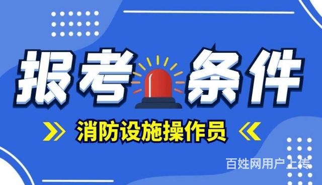 2023消防员报考条件_消防师证报考最低条件_江苏报考消防工程师条件