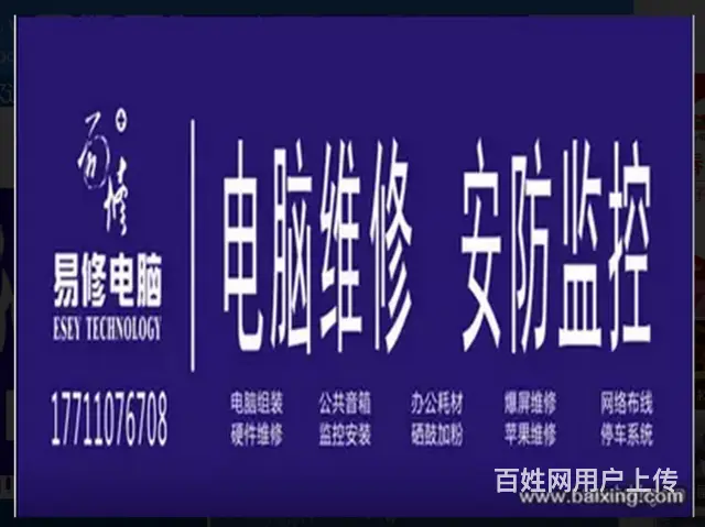 成都上门电脑维修，成都监控安装公司 - 图片 5