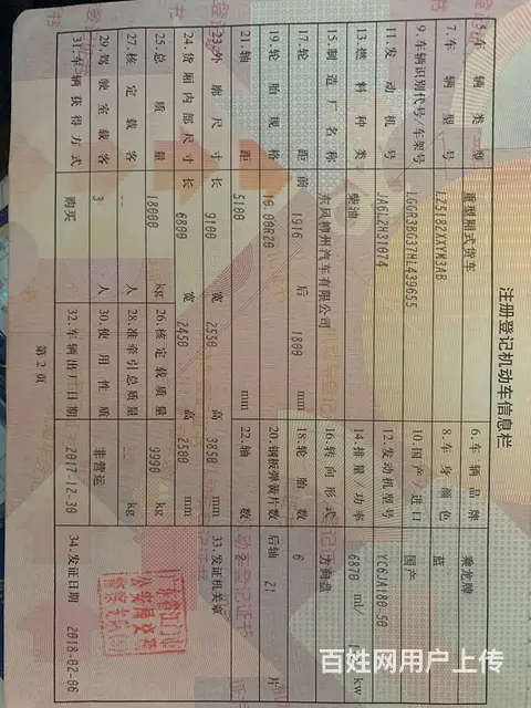 东风柳汽 厢式货车 国5 - 图片 7