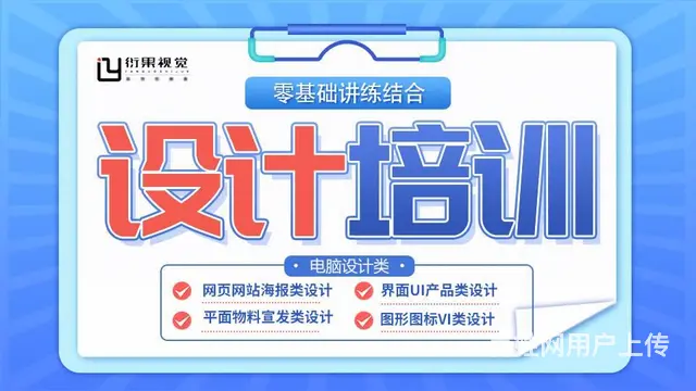 武汉平面商业广告设计PS,AI,CDR创意培训班 - 图片