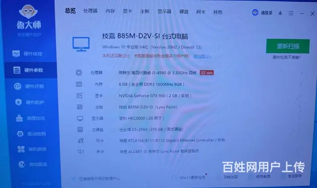 出二手网吧游戏电脑整机+32寸aoc 显示器整套 - 图片 7