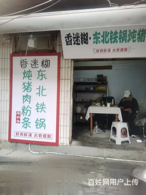 (51旺铺推荐）官渡区北京路35平外卖店低价转让 - 图片 1