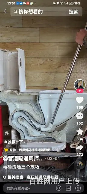 疏通管道 - 图片 3