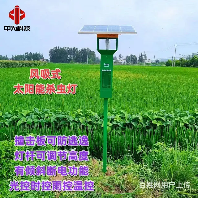 四川太阳能杀虫灯厂家直销价格优惠杀虫效果好可定制 - 图片 1