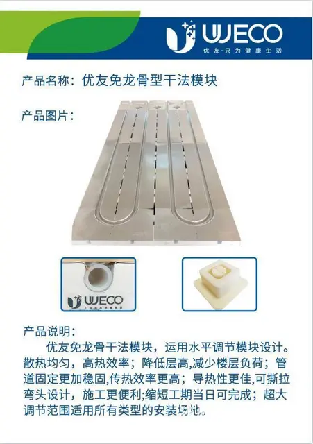 干式地暖模块价格一般多少 - 图片