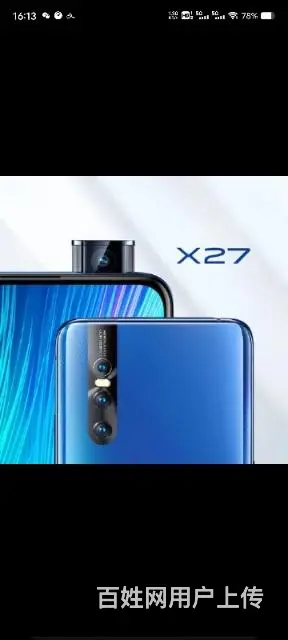 vivoX27（8+256） - 图片 2