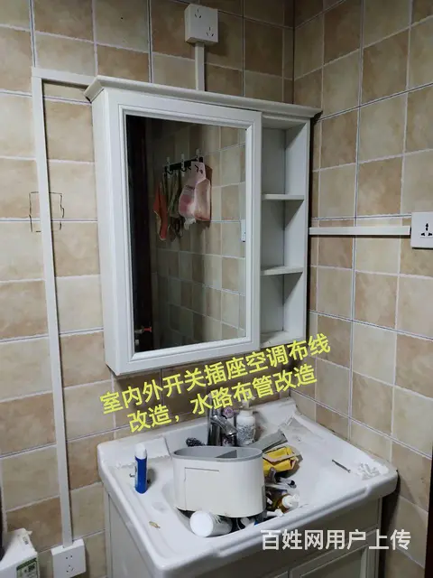 专业电工电路水路维修无上门费持证上门服务随叫随到 - 图片 2