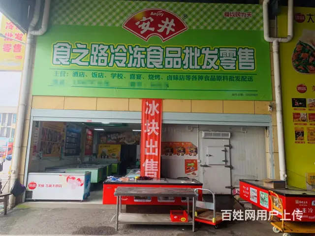 （易转介绍） 武义供销农贸城内冷冻批发店转让的图片