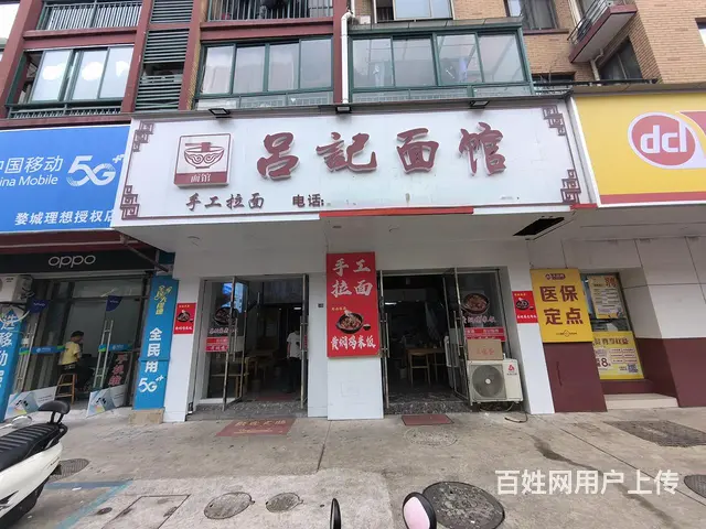 （极 致）婺城下马滩街面馆整体转让！位置好生意好做 - 图片 1