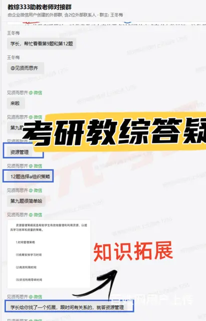 常州考研答疑日常 - 图片 2