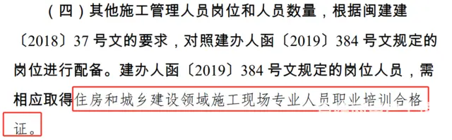 八大员报名条件和流程 - 图片 2