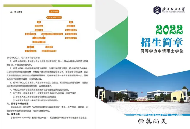 在职研究生报考条件-仅需符合这一个 - 图片 2