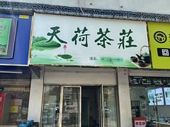 门头显眼无遮拦 价格便宜 人流量大 生意好做