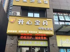 商家必争之地 无行业限制 人流量大 接手即可使用