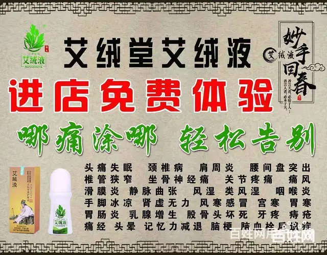 资讯:@脸部全身青春痘怎么办？液体艾灸艾绒液招商加盟/安徽霍 - 图片 3