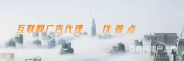 全媒体广告代理 微信朋友圈广告项目火热招募代理商 - 图片 2