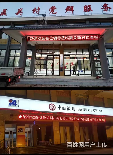 OMG 买它 买它 防水LED显示屏白色 红色 - 图片 3
