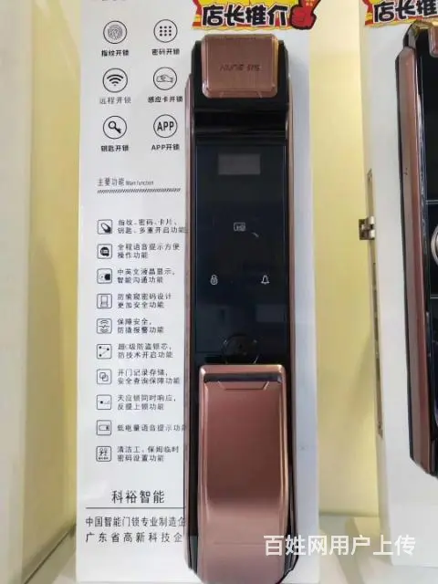 海口匠心开换锁服务中心 - 图片 4