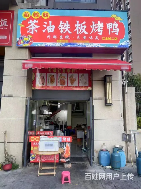 （老板本人）年入30万➕的烤鸭店转让  5686 - 图片 1