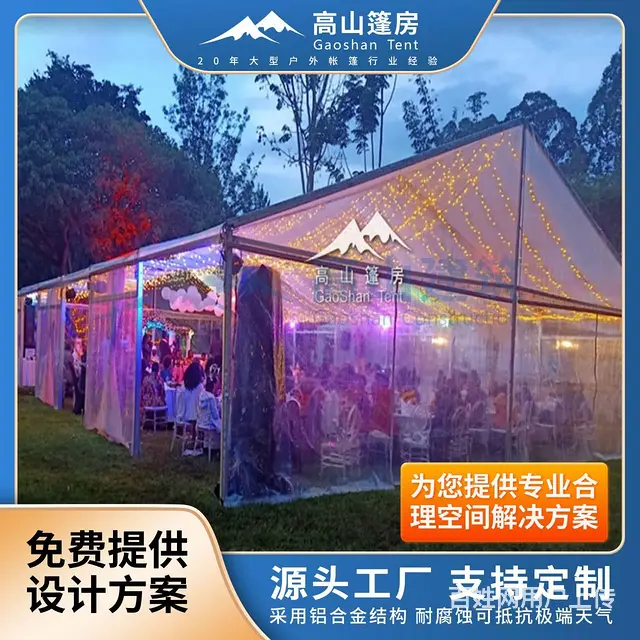 30*35m大型欧式派对篷房，婚庆宴会活动大棚 - 图片 1