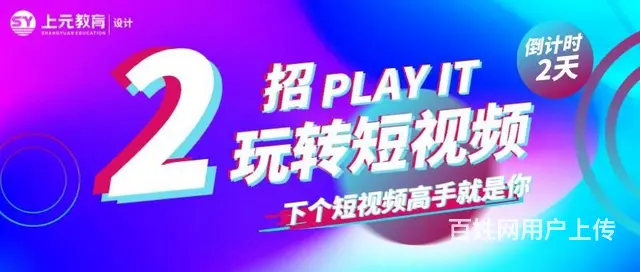 诸暨**短视频培训：什么是短视频运营 - 图片