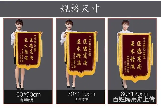 武汉锦旗之家欢迎您 - 图片 7