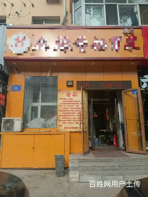 【搞定了！】道里区斯大林街快餐店出兑 - 图片 1
