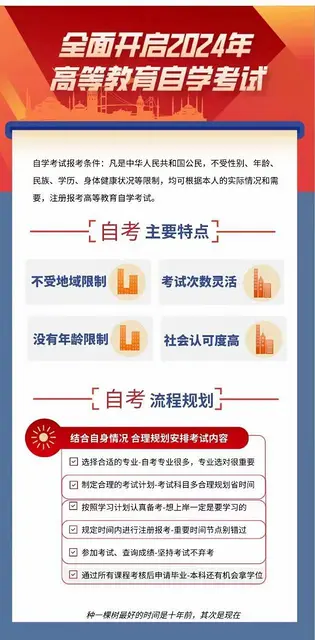 常州武进提升学历，自学考试推荐给大家！ - 图片