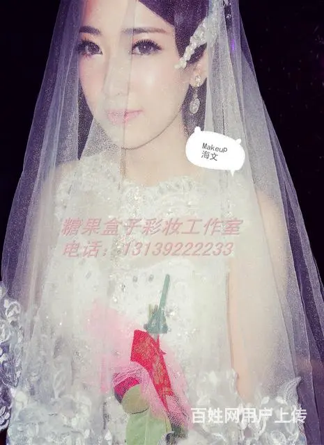 做最美的新娘来糖果盒子高端新娘造型~ - 图片 11
