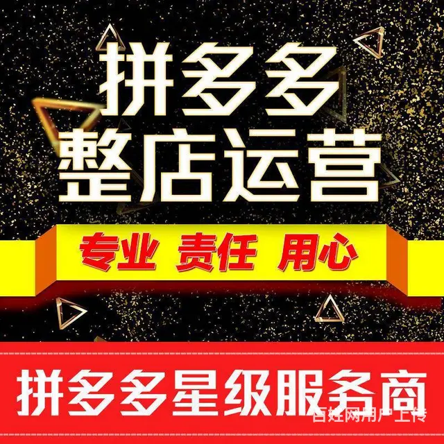 拼多多无货源上货采集软件招商加盟 - 图片 1