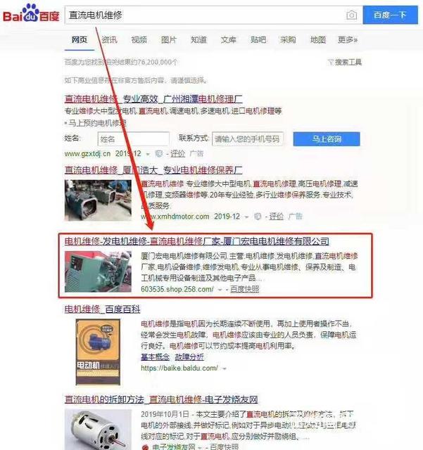 邓州市百度霸屏推广电商小程序开发