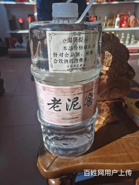 老泥窖酒水兼职，葫芦岛市兴城市 - 图片 2