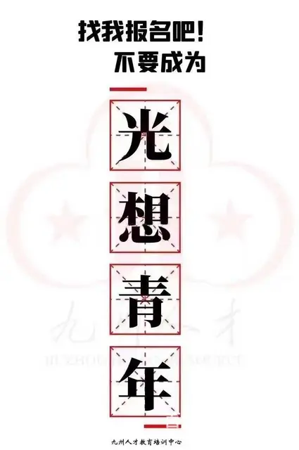 二建报名结束咯~快来学习备考吧~的图片