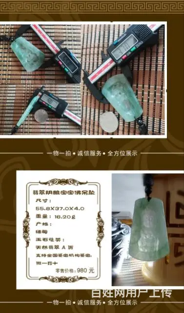 缅甸翡翠A货，宝宝佛吊坠 手镯 平安扣 - 图片 3