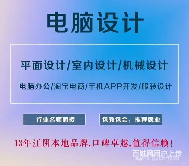 靖江学机械CAD哪里好？ - 图片