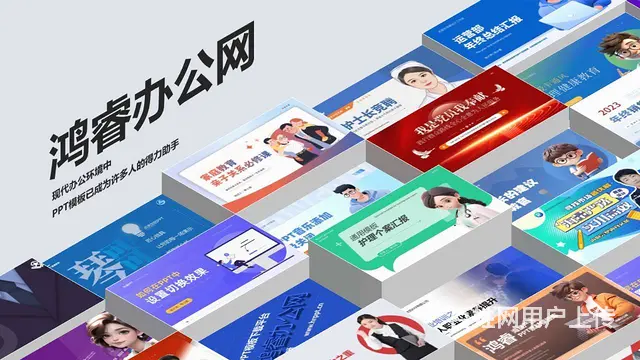 沈阳PPT设计，PPT制作选鸿睿设计工作室 - 图片 8