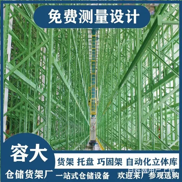 自动化立体库 智能立体货架 容大 工厂货架定制 - 图片 2