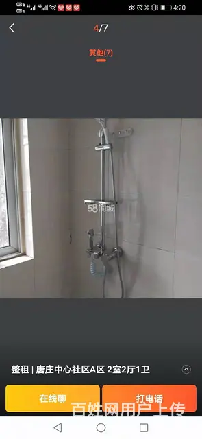 唐庄社区 2室1厅 1卫房间急待出租 - 图片 6