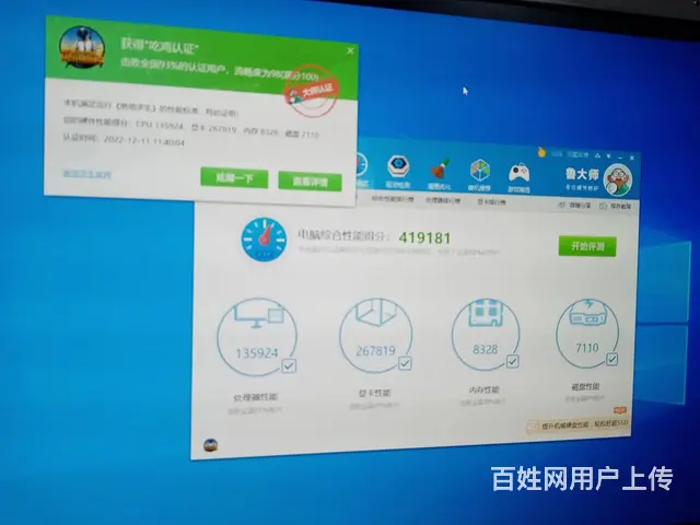 高配电脑便宜出售 - 图片 3
