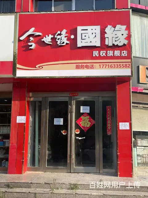 1114民权县六合锦园一期商铺房东直租 - 图片 2