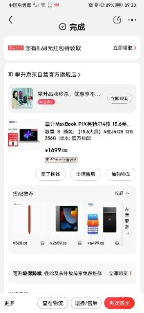 出售8台学习办公笔记本电脑，二月份买的很新 - 图片 2