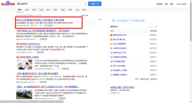 24小时管道疏通快速上门低价服务-不通 - 图片 6