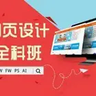 唐河学淘宝拼多多培训抖音培训京东运营电商运营培训