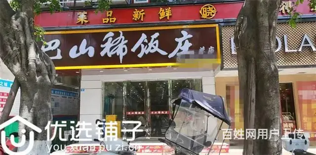 （优选铺子）江北吊桥街400平中餐馆转让 - 图片 1
