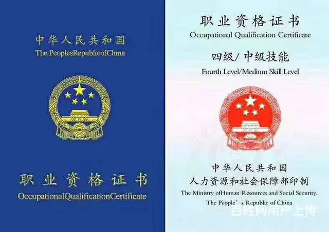 大专中专本科电工消防央国企港澳就业指导培训 - 图片 11