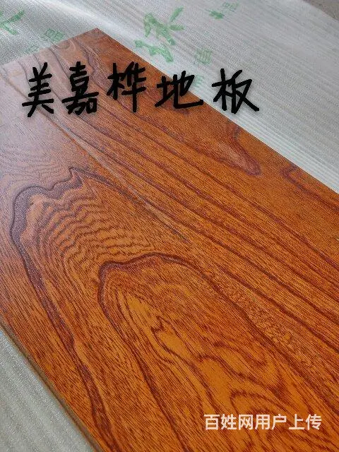 批发复合木地板 - 图片 2