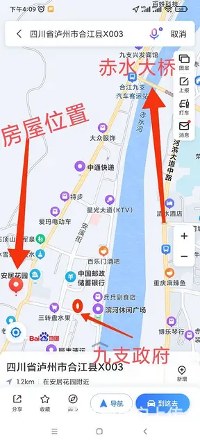 赤水九支独栋宾馆低价出售1千元/平方米 - 图片 6