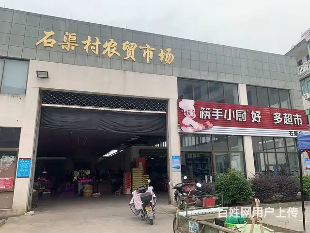 （易转推荐） 兰溪生意稳定沿街好位置超市诚心转让 - 图片 1
