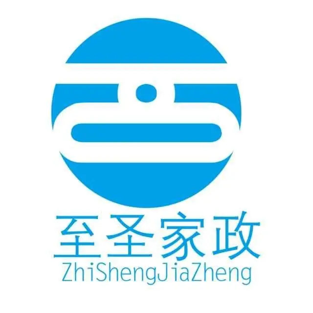 昆明至圣家政为您提供优质的家政服务！ - 图片 1